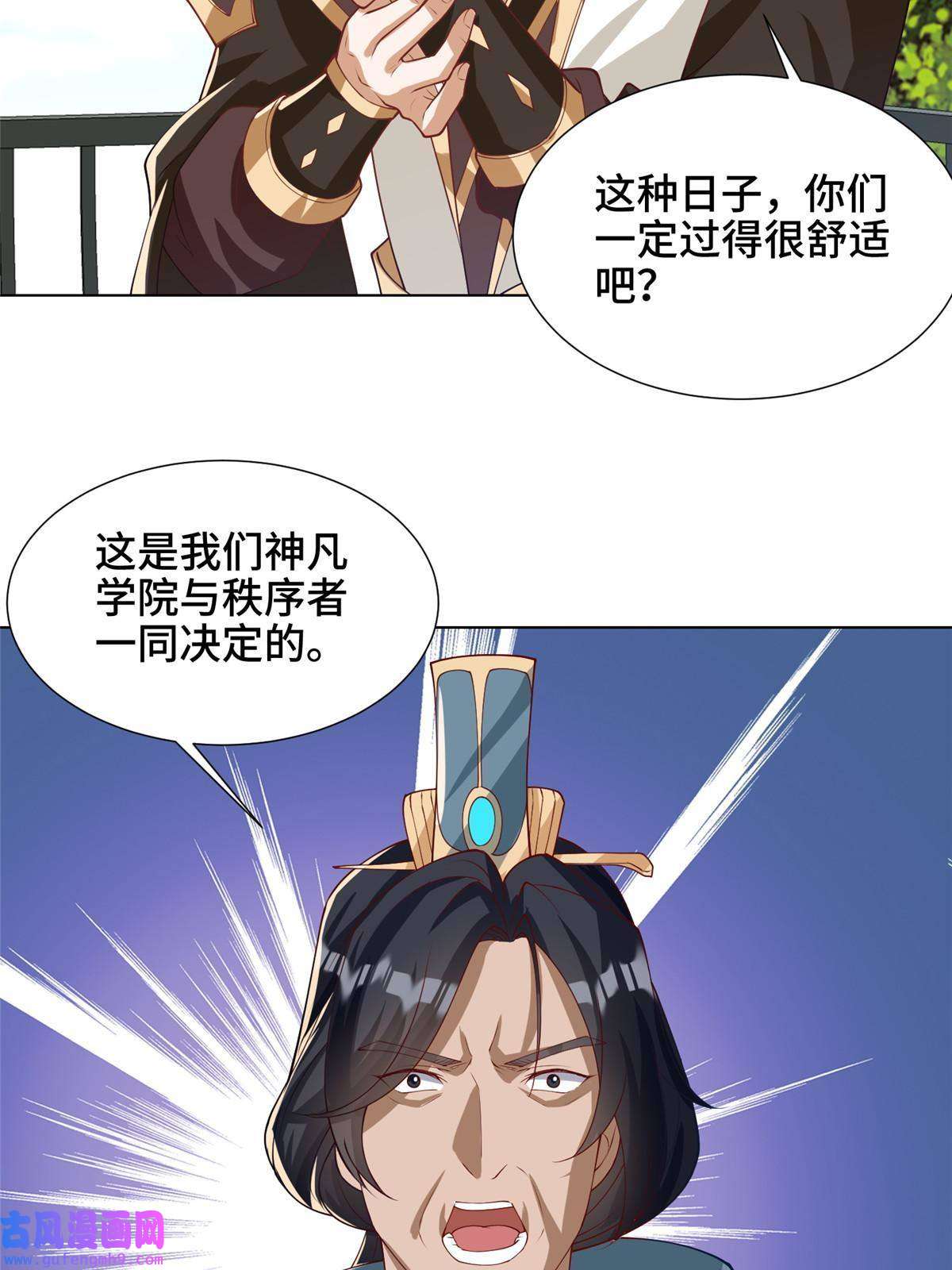 牧龙师166 挑战连飞凌