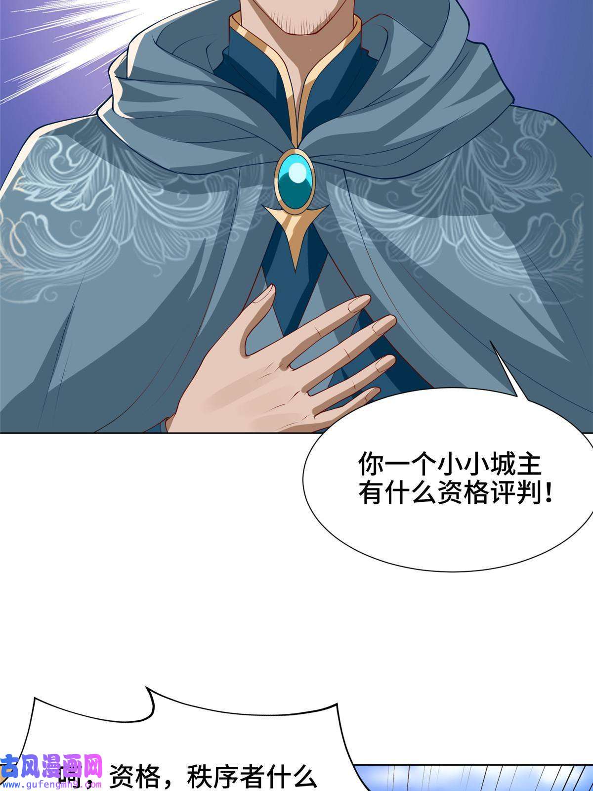 牧龙师166 挑战连飞凌