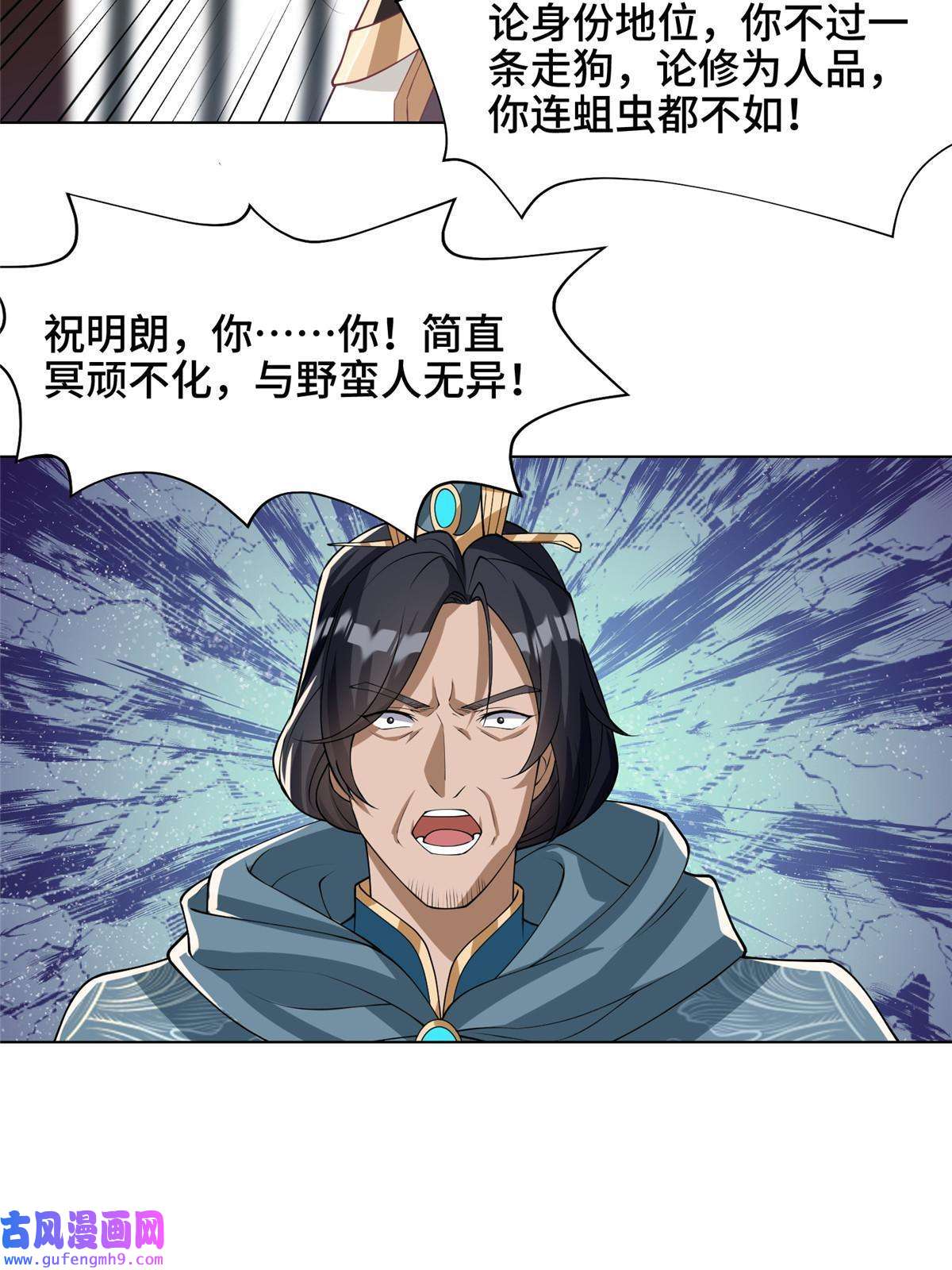 牧龙师166 挑战连飞凌