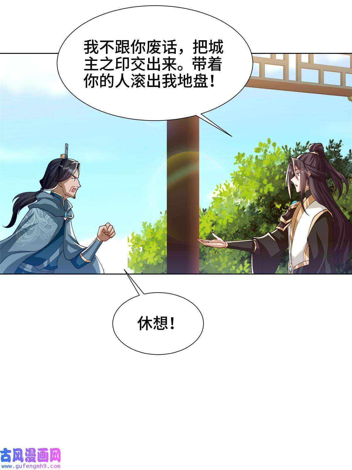 牧龙师166 挑战连飞凌