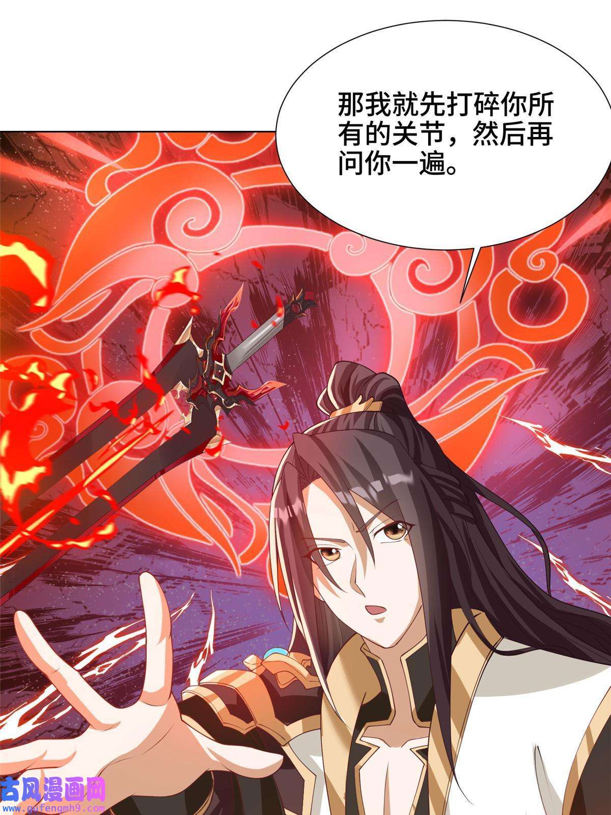 牧龙师166 挑战连飞凌
