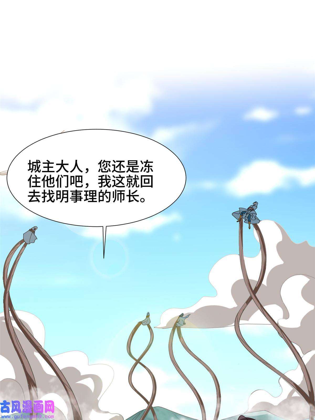 牧龙师166 挑战连飞凌