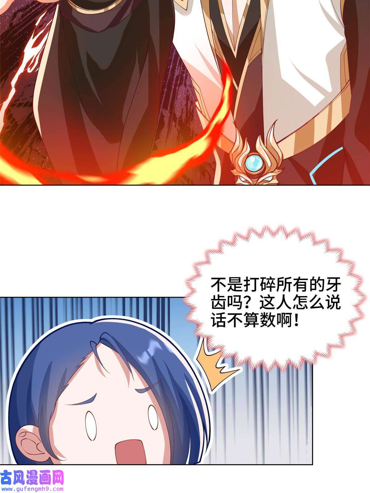 牧龙师166 挑战连飞凌
