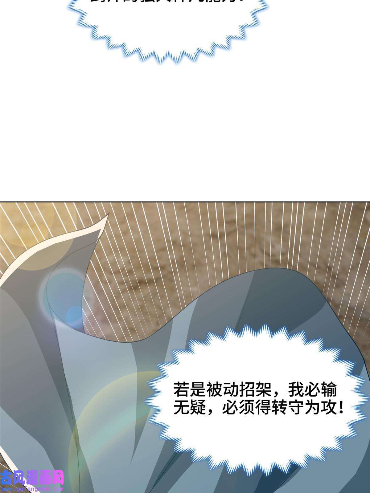 牧龙师166 挑战连飞凌