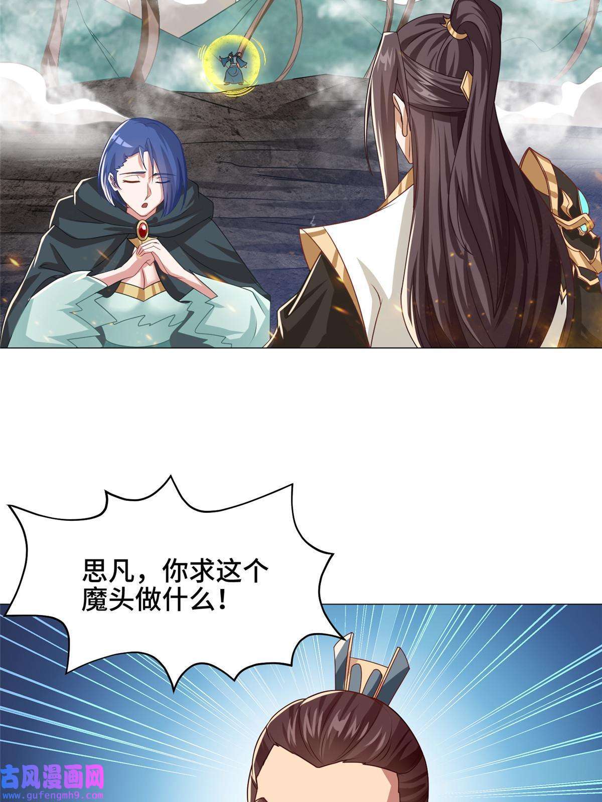 牧龙师166 挑战连飞凌