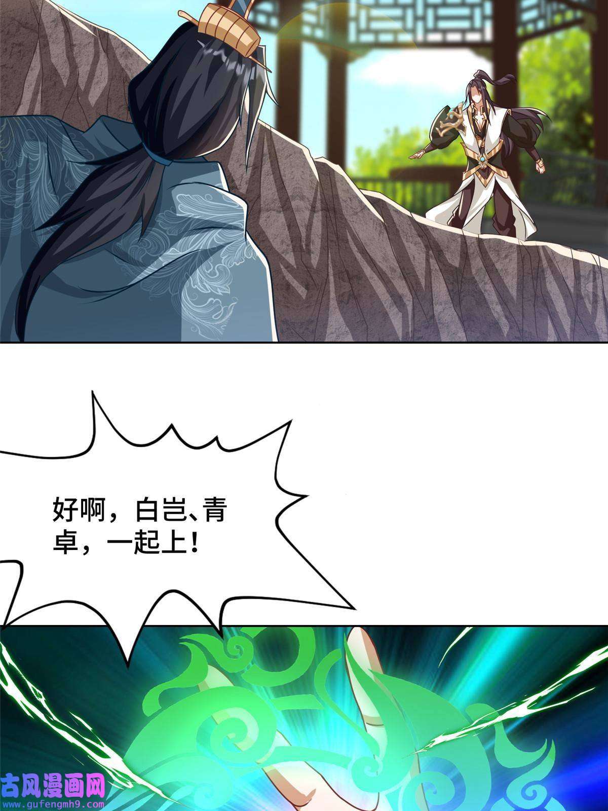 牧龙师166 挑战连飞凌