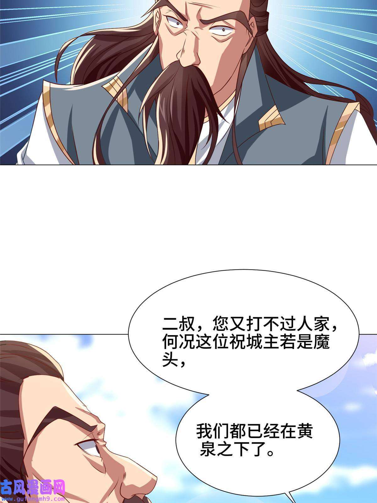 牧龙师166 挑战连飞凌
