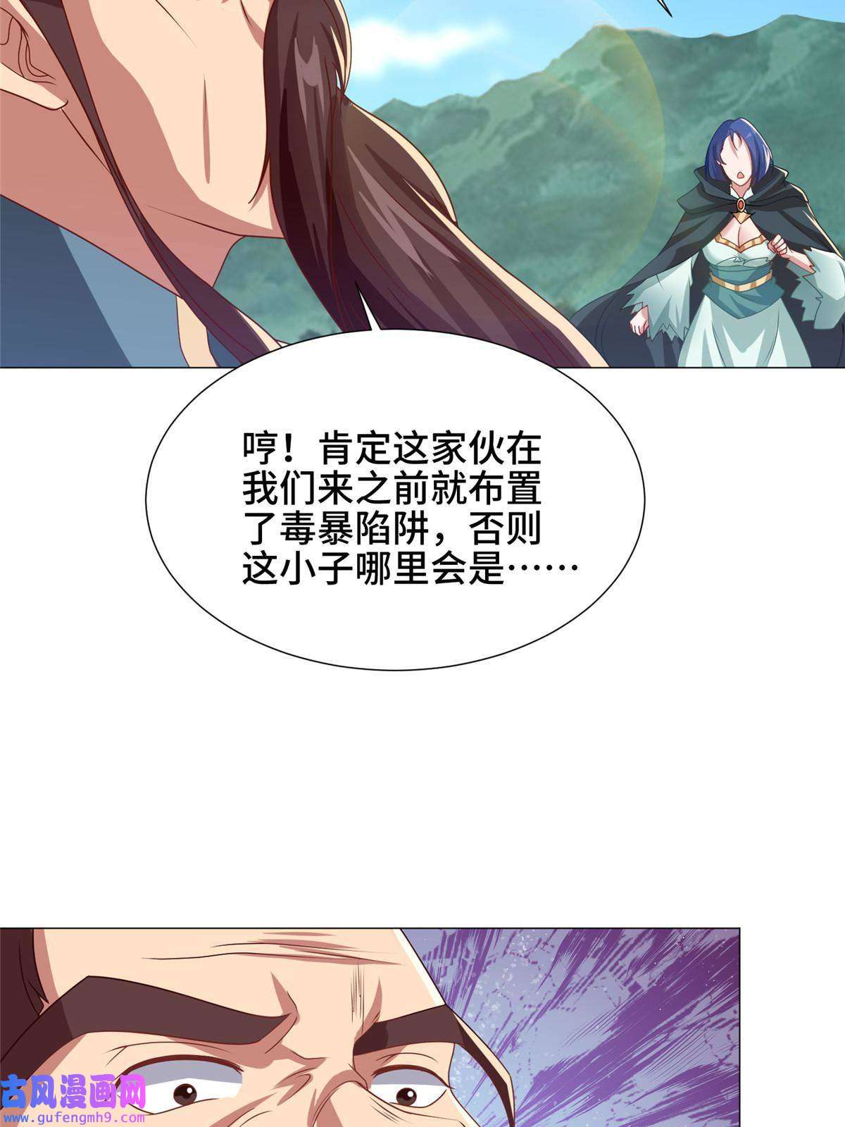 牧龙师166 挑战连飞凌