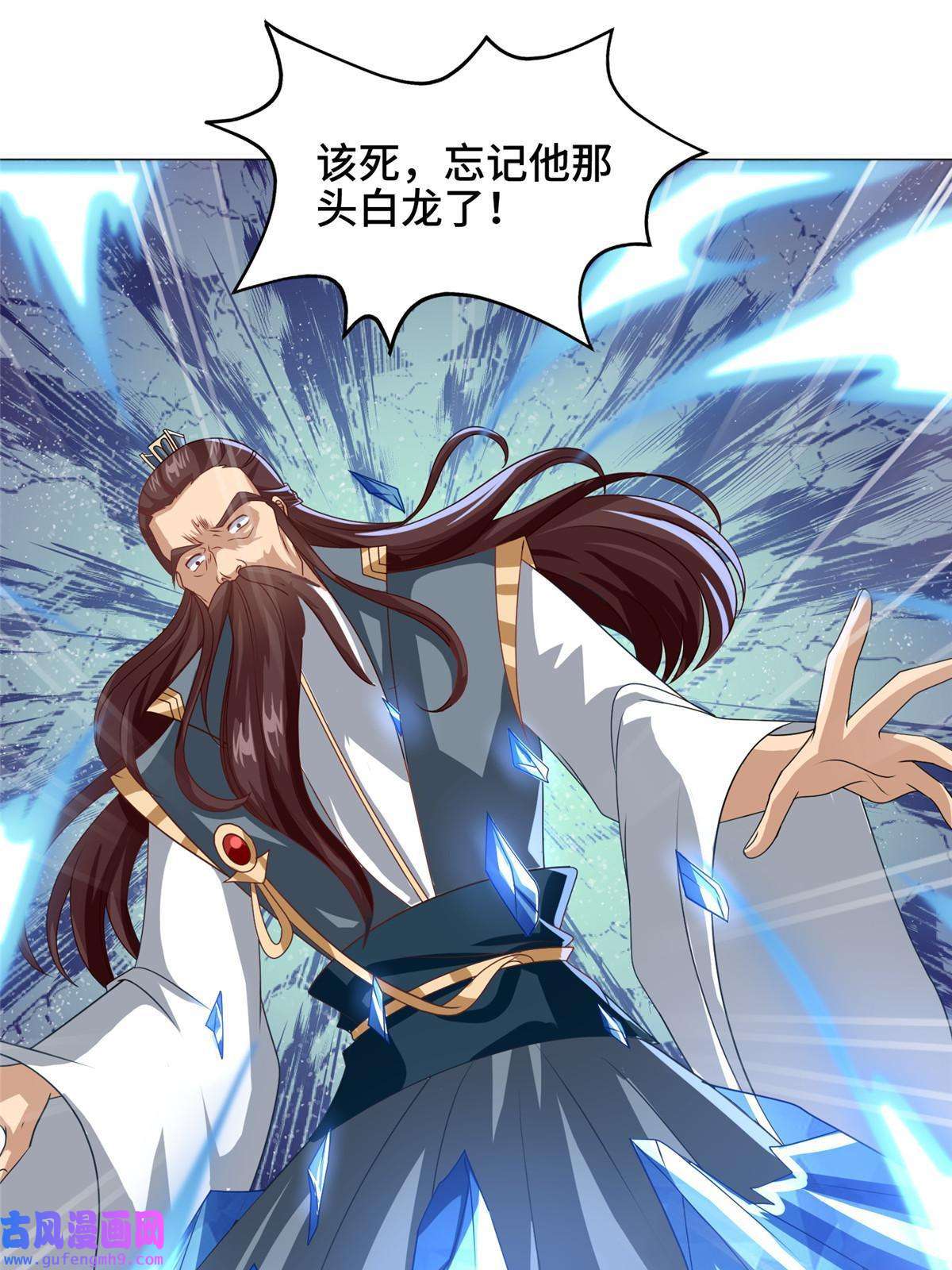 牧龙师166 挑战连飞凌