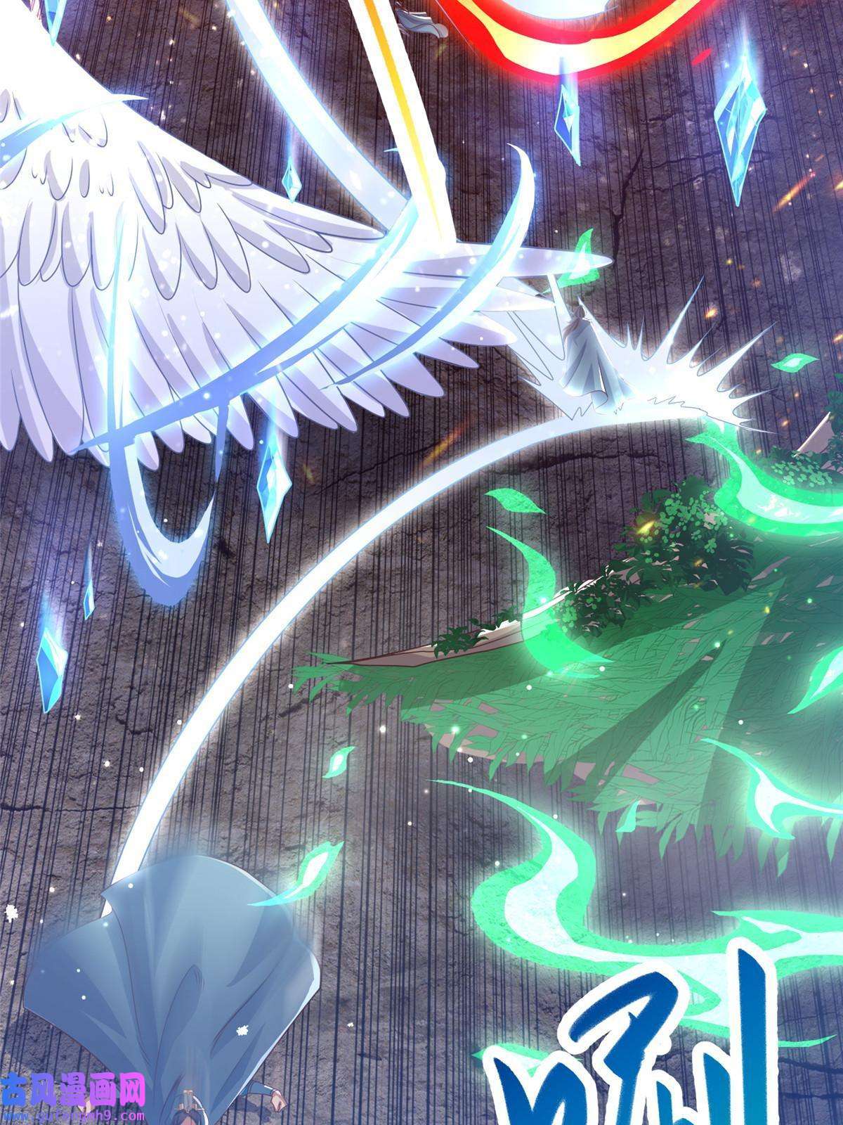 牧龙师167 白龙虐菜