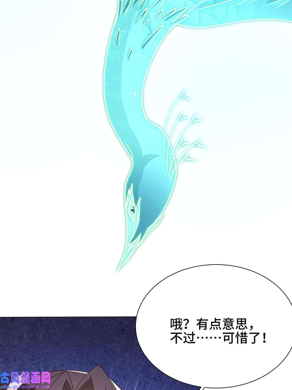 牧龙师167 白龙虐菜