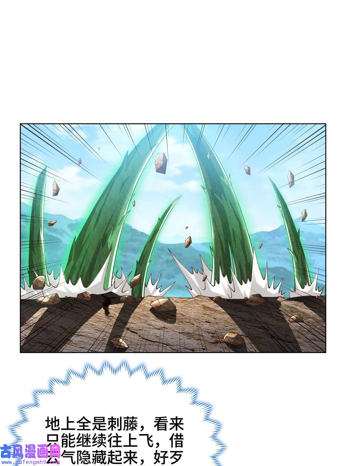 牧龙师167 白龙虐菜