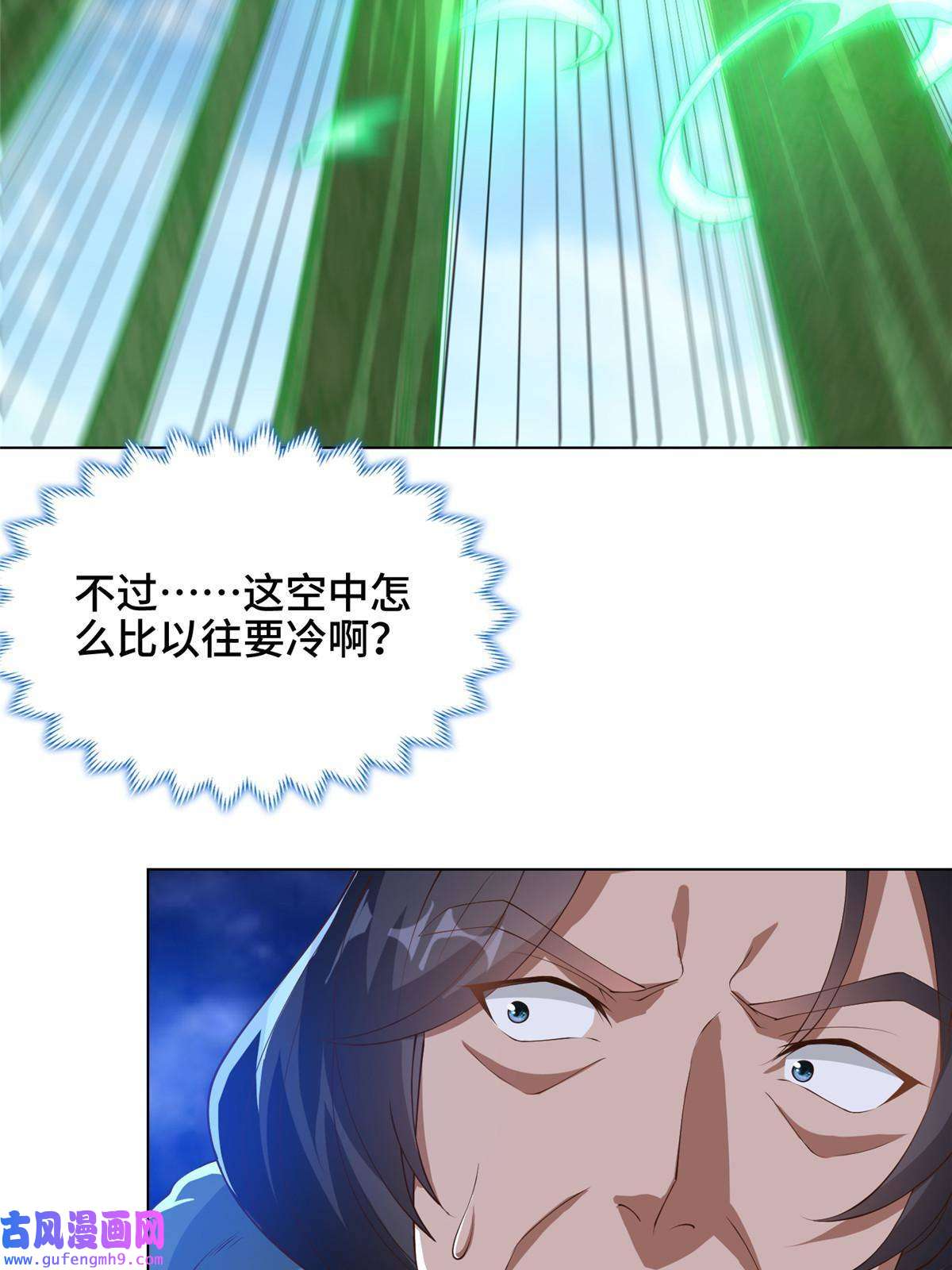 牧龙师167 白龙虐菜