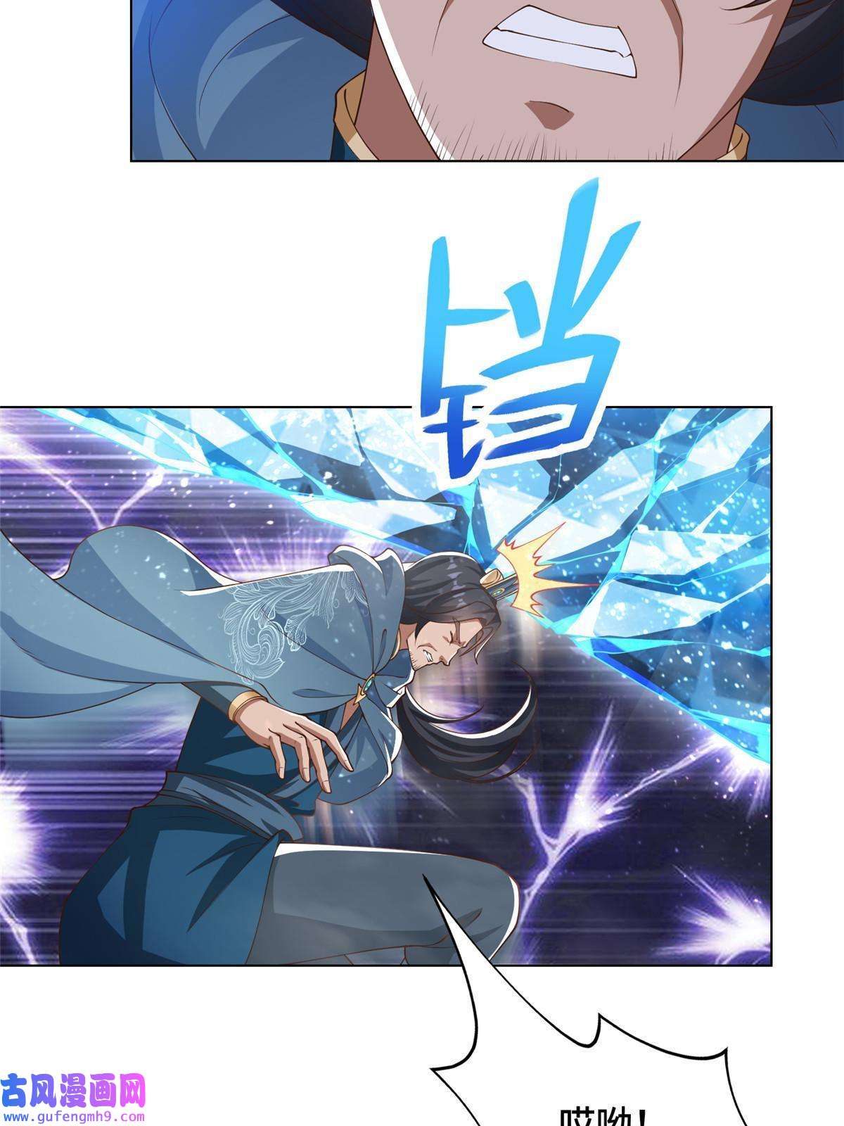 牧龙师167 白龙虐菜