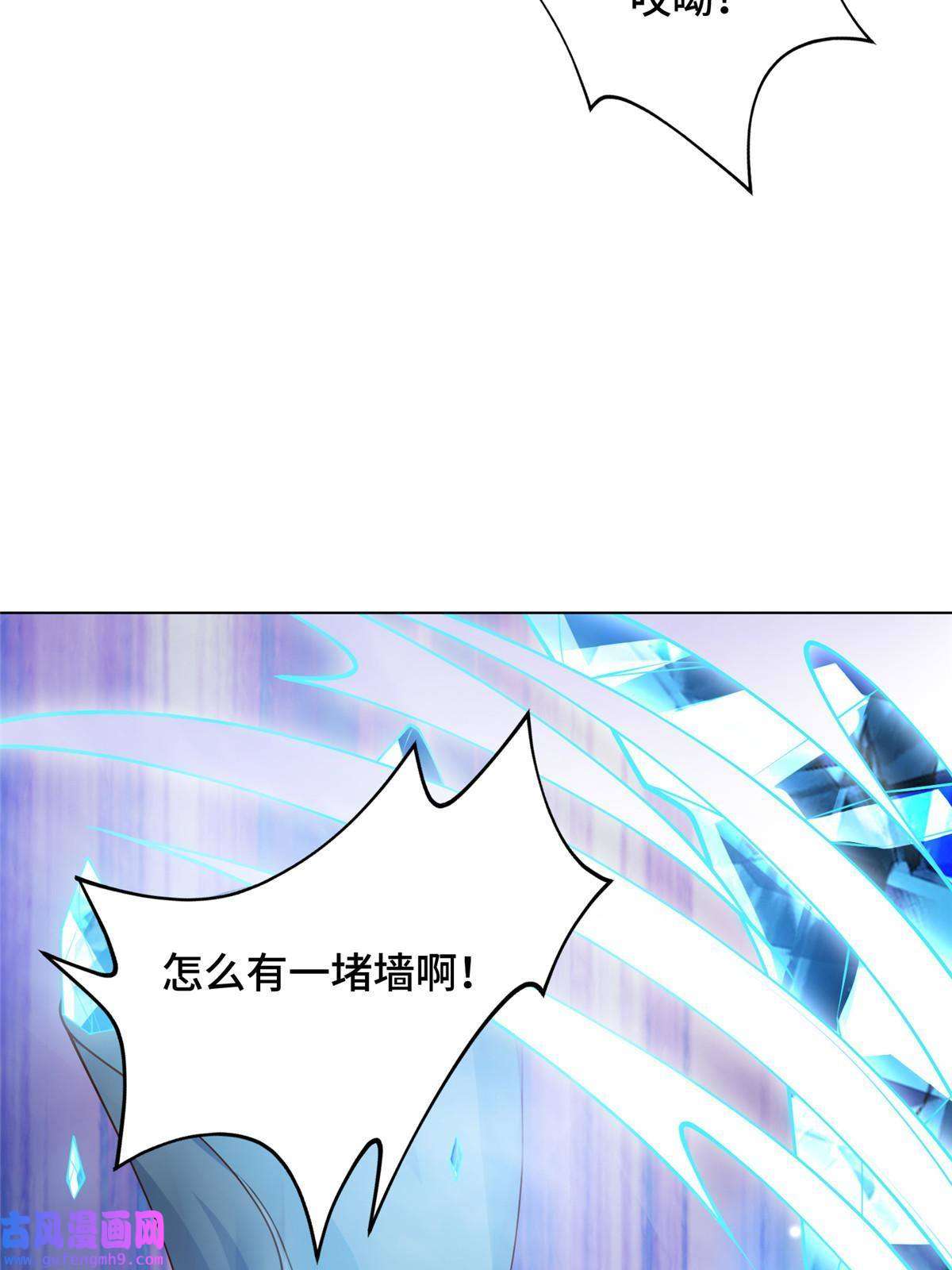 牧龙师167 白龙虐菜