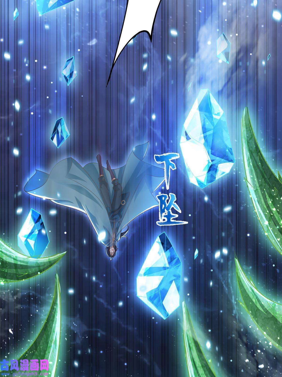 牧龙师167 白龙虐菜