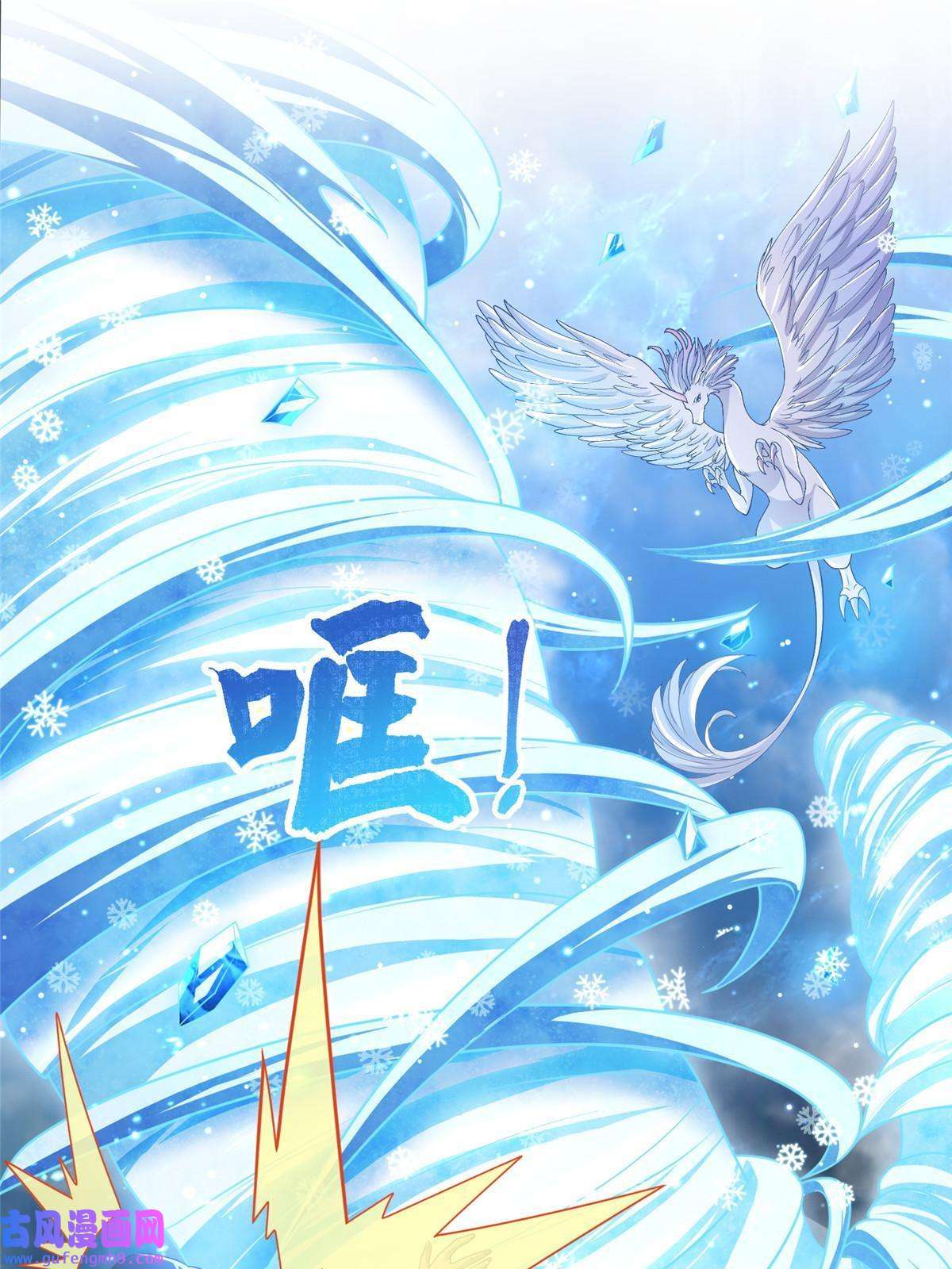 牧龙师167 白龙虐菜