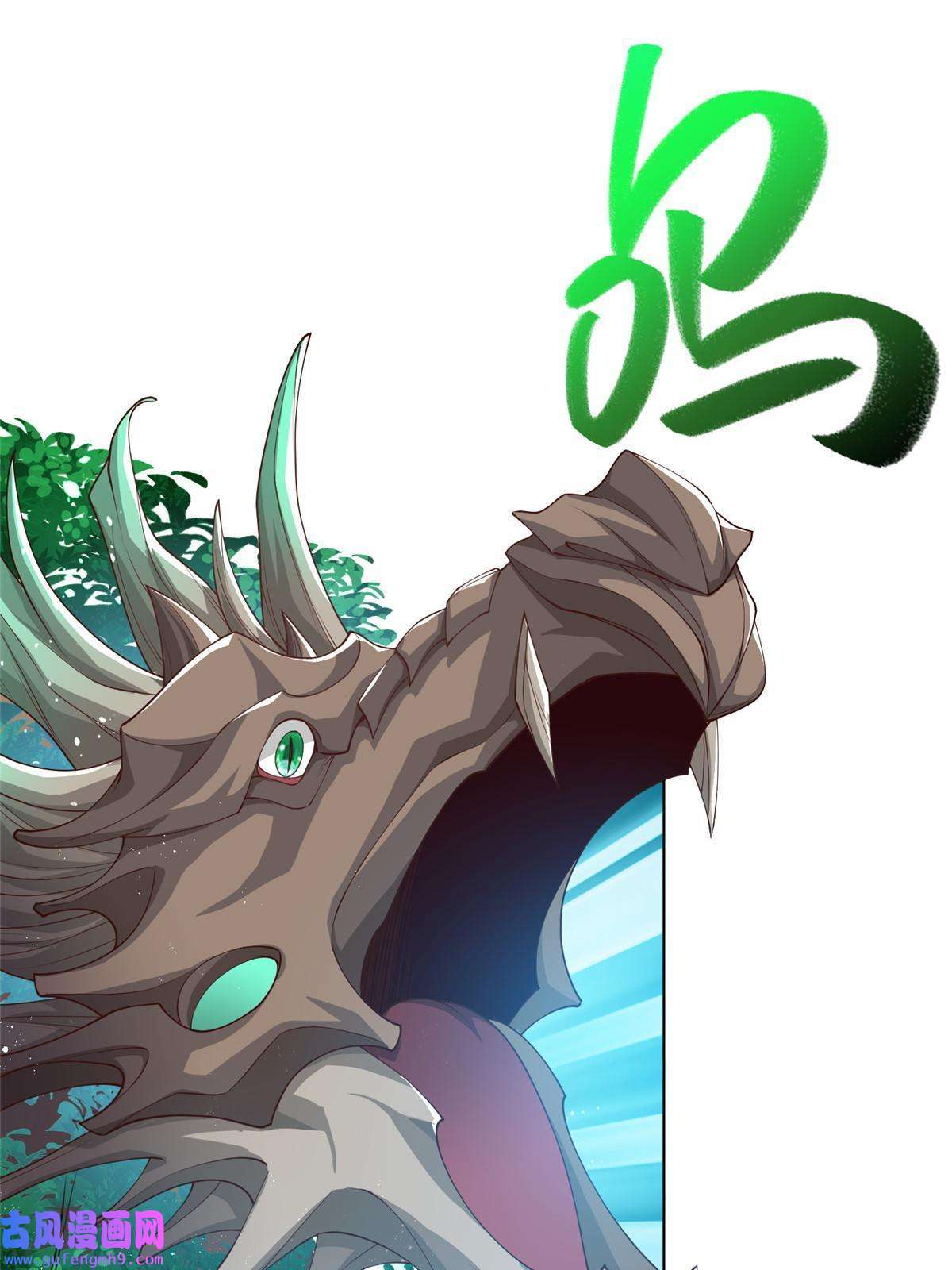 牧龙师167 白龙虐菜