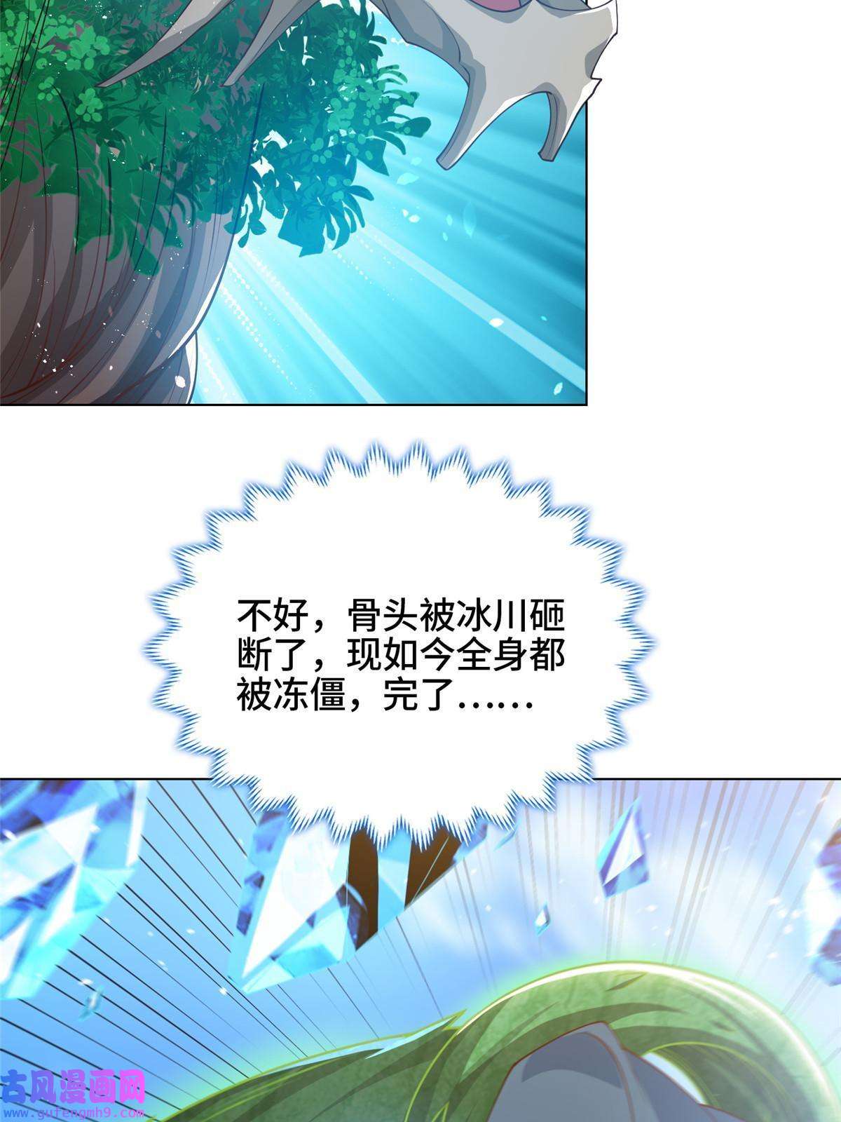 牧龙师167 白龙虐菜