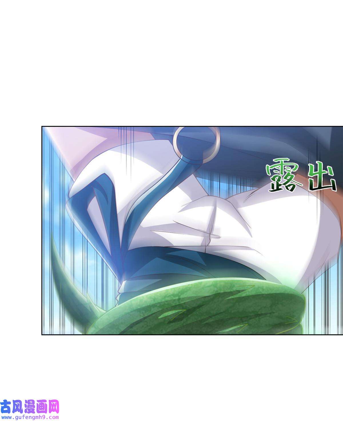 牧龙师167 白龙虐菜