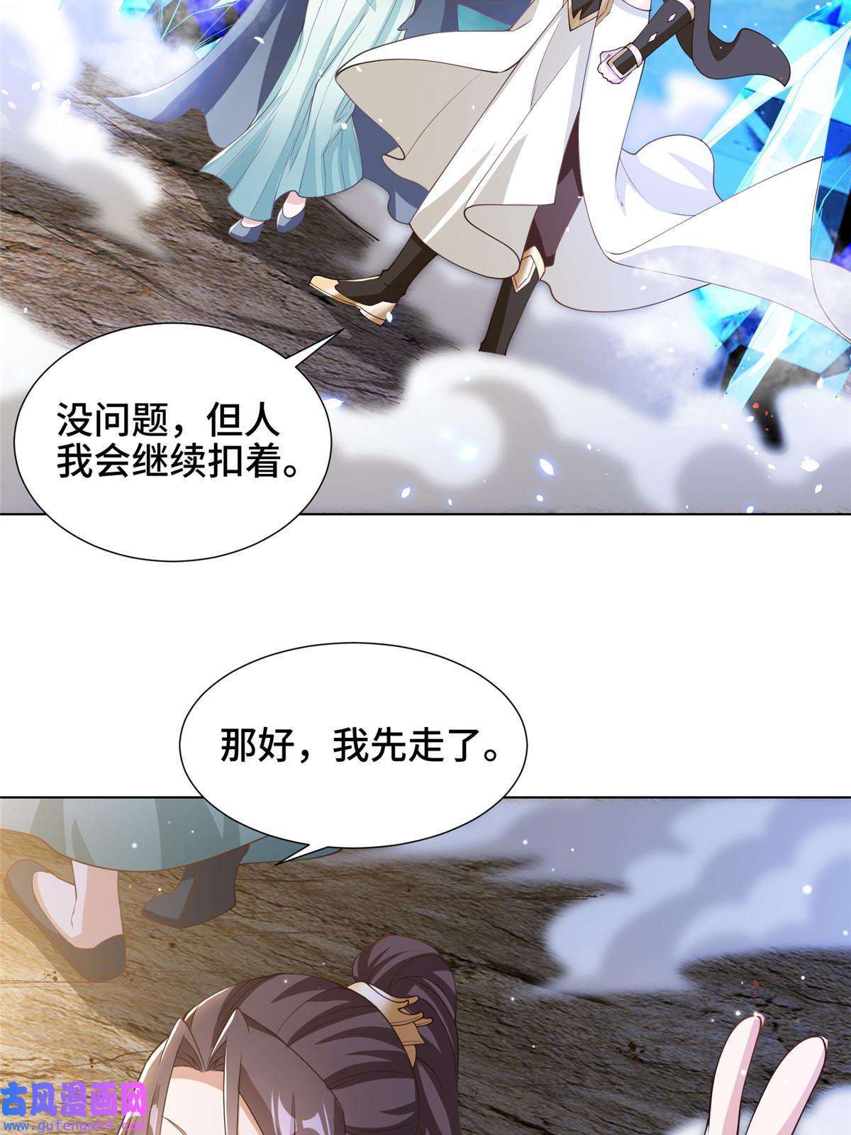 牧龙师167 白龙虐菜