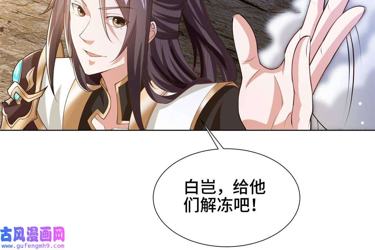 牧龙师167 白龙虐菜