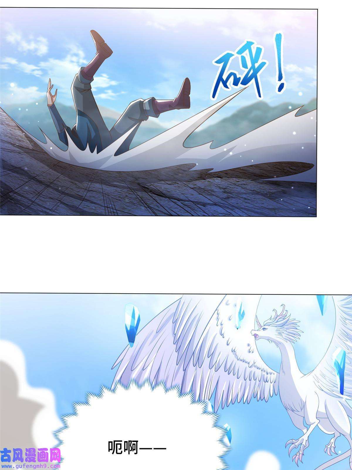 牧龙师167 白龙虐菜