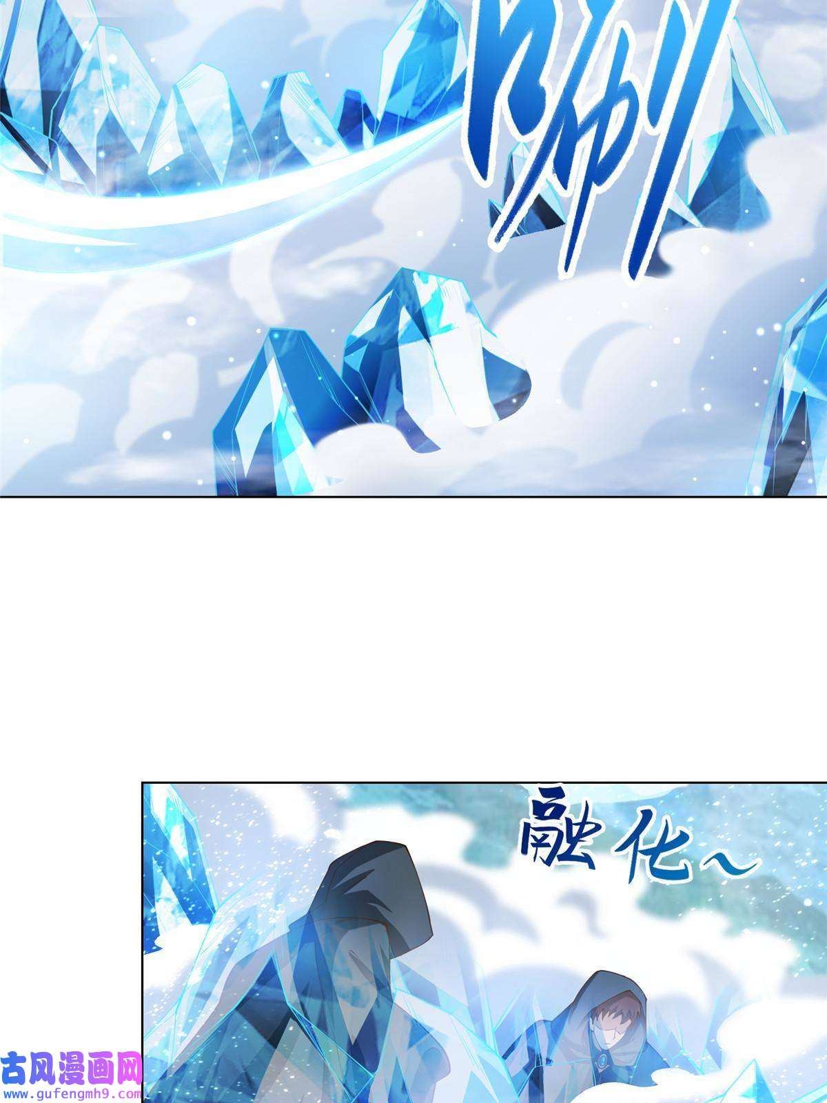 牧龙师167 白龙虐菜