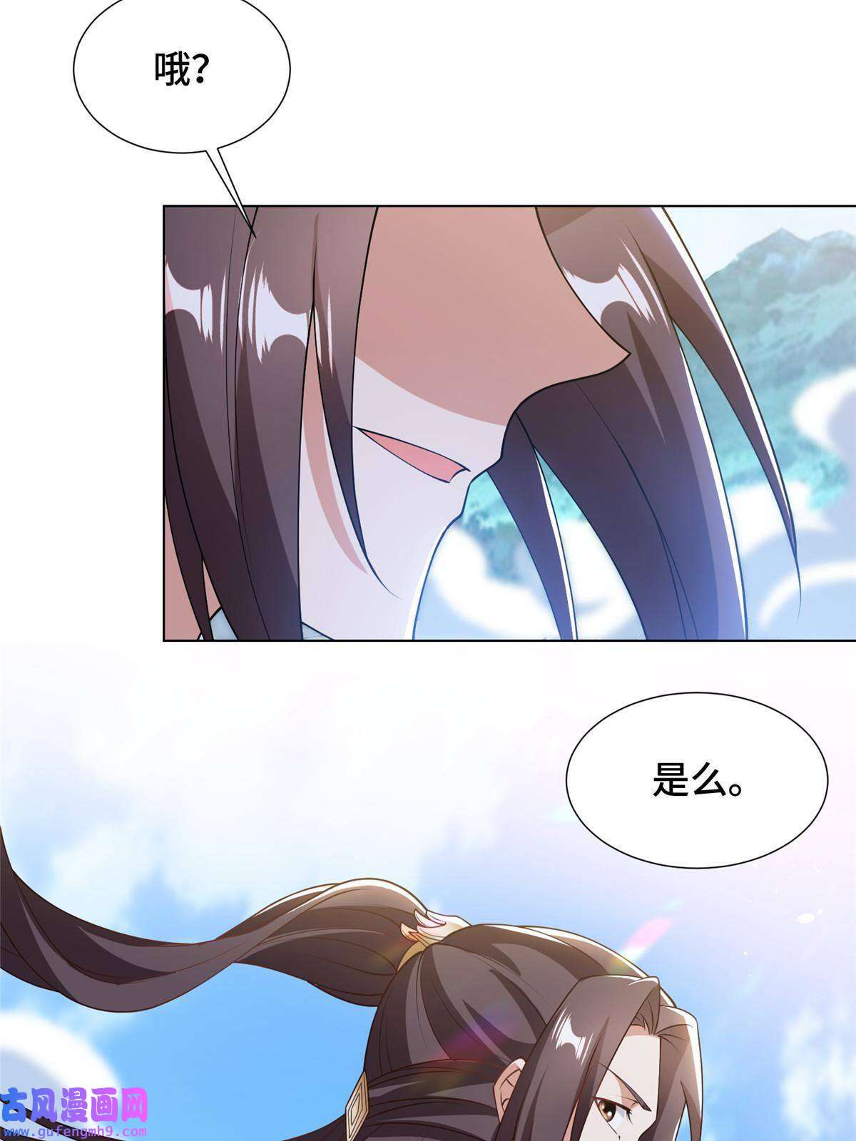 牧龙师167 白龙虐菜