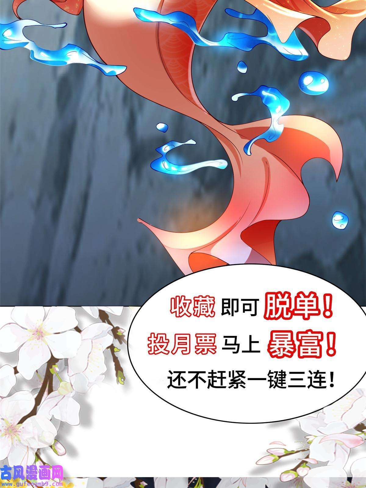 牧龙师167 白龙虐菜