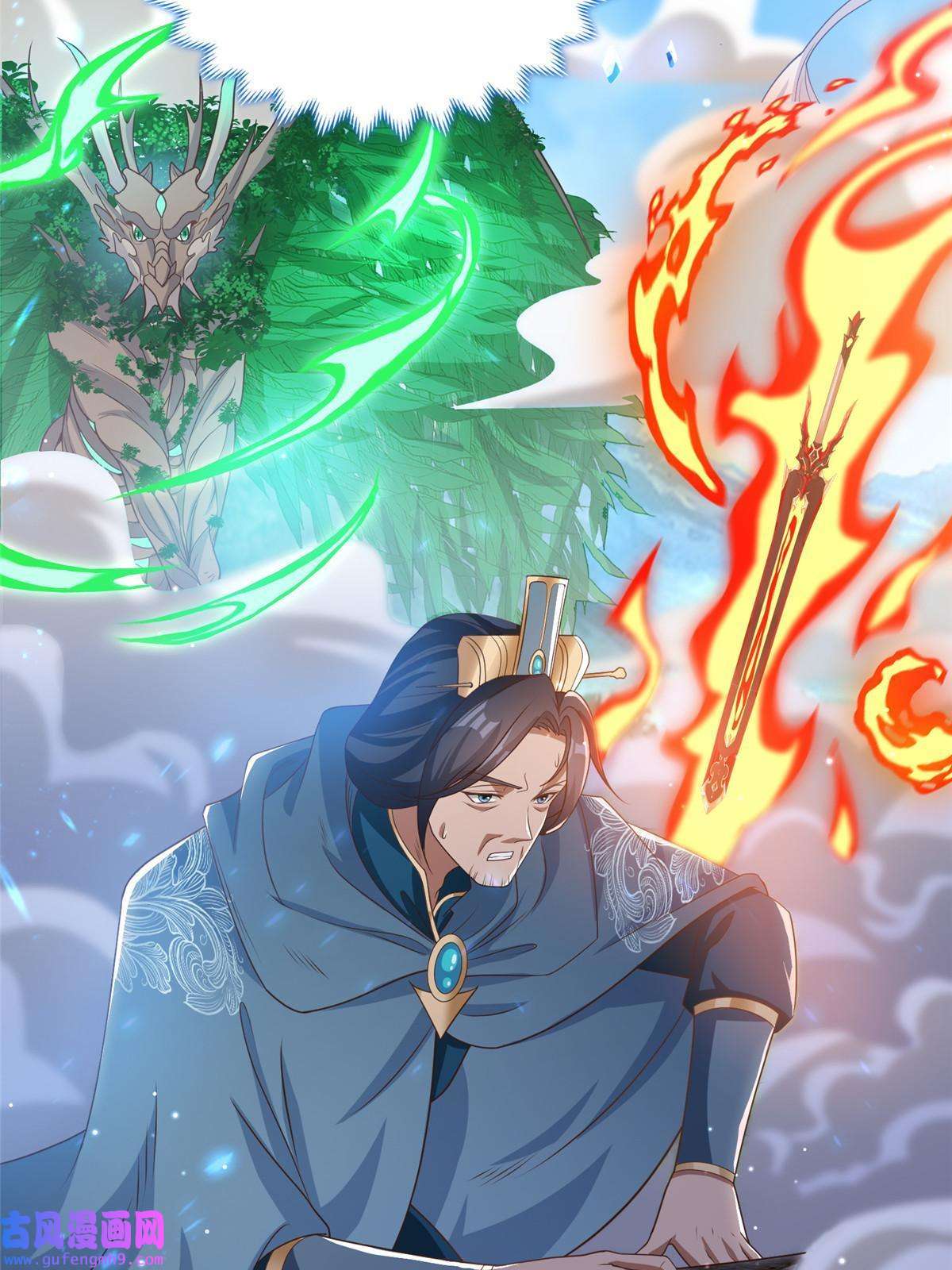 牧龙师167 白龙虐菜