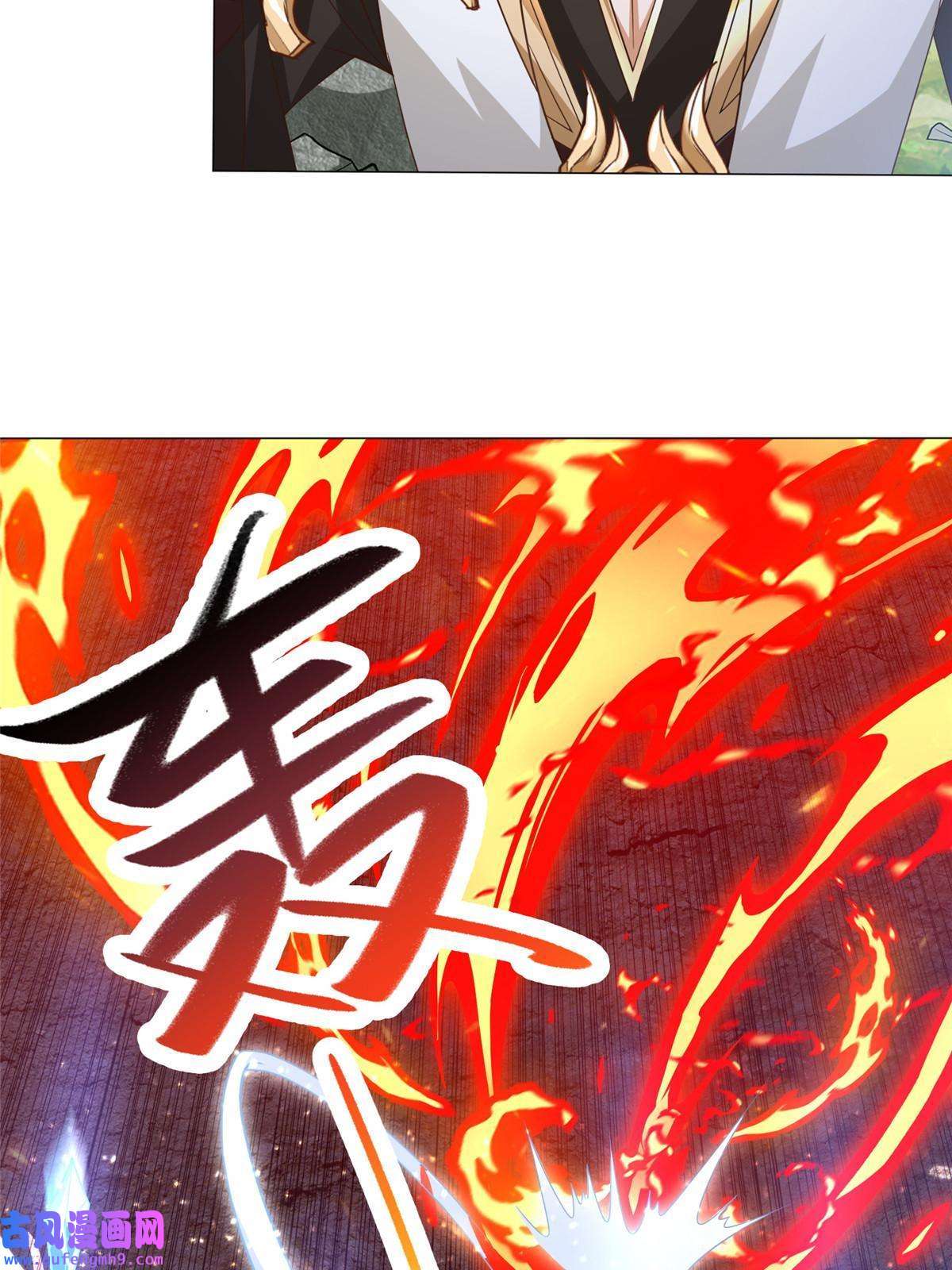 牧龙师167 白龙虐菜