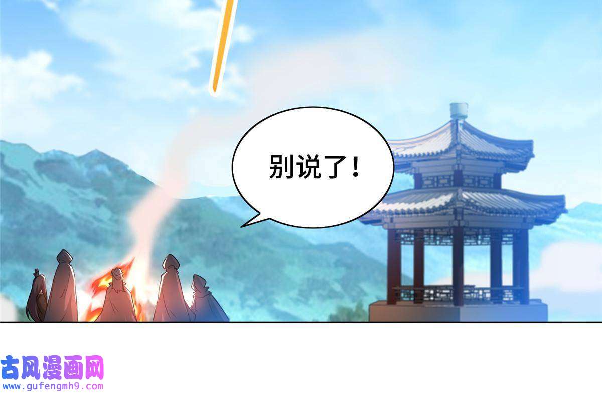 牧龙师168 讲道理的来了