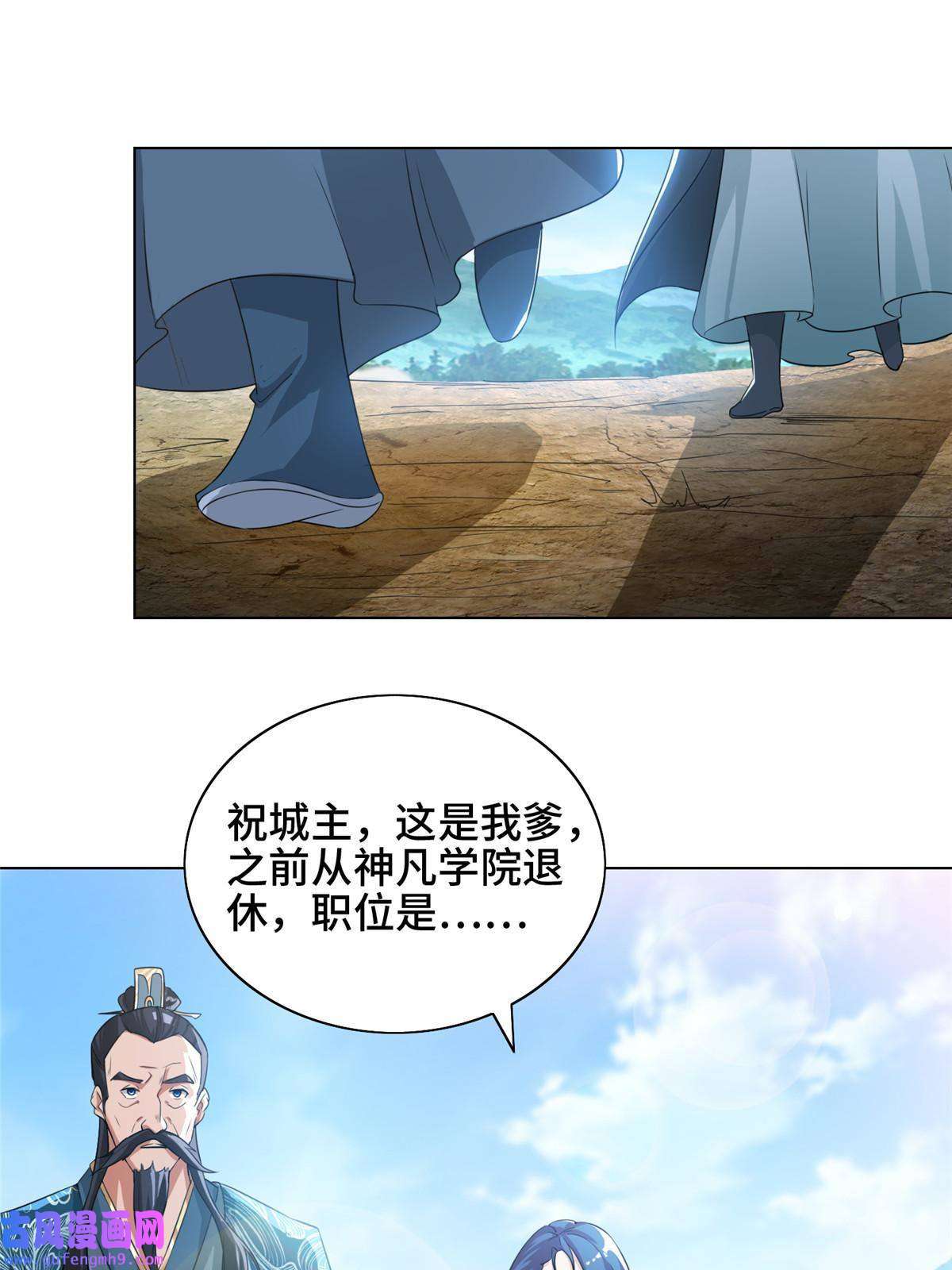 牧龙师168 讲道理的来了