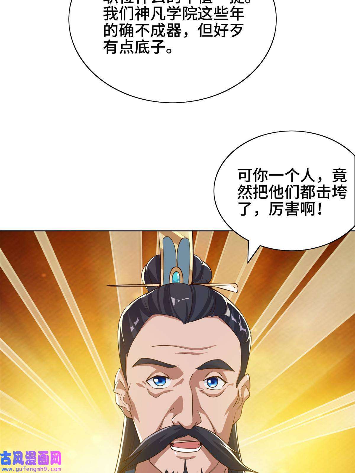 牧龙师168 讲道理的来了