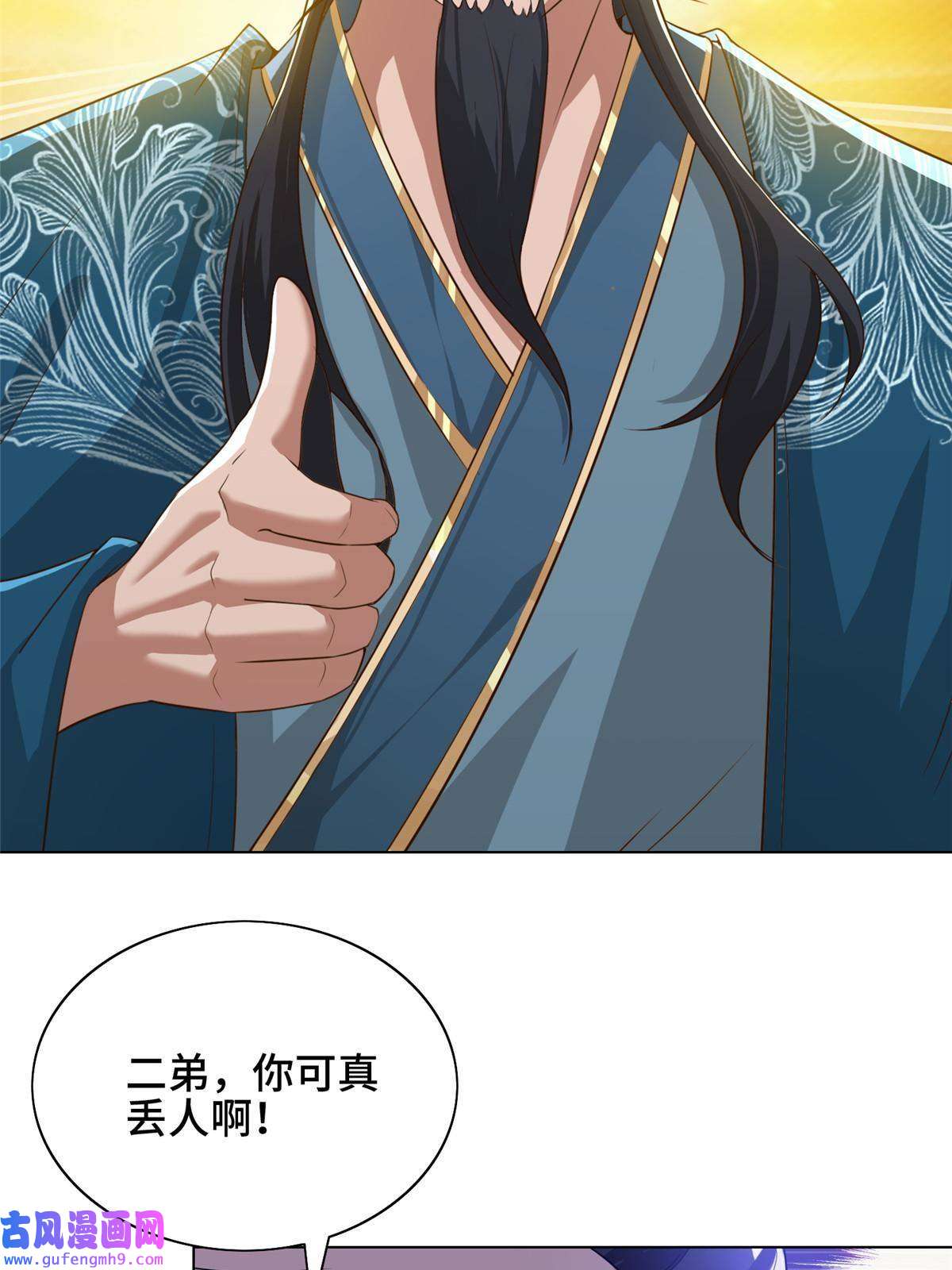 牧龙师168 讲道理的来了