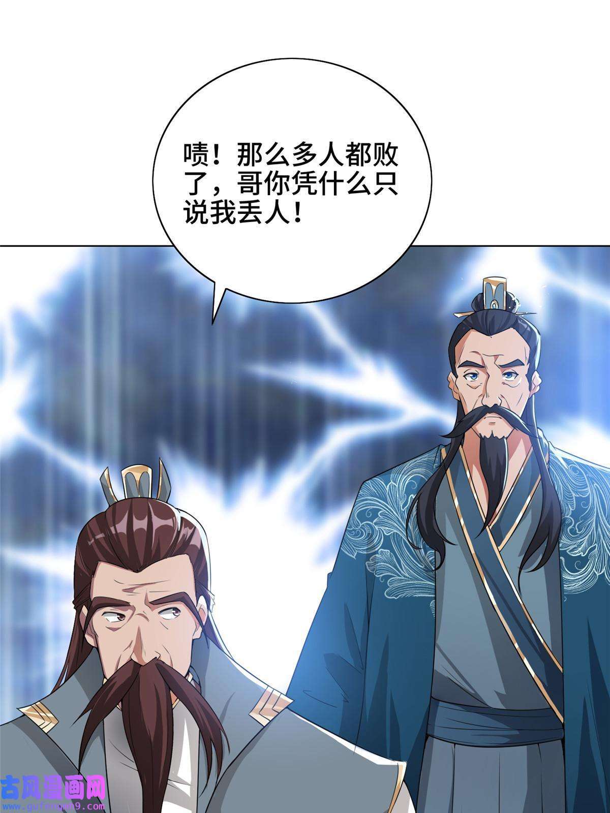 牧龙师168 讲道理的来了