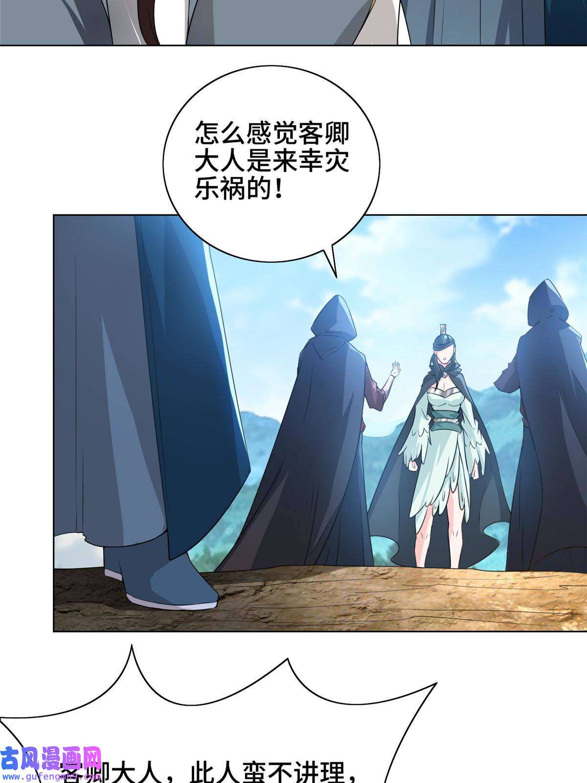 牧龙师168 讲道理的来了