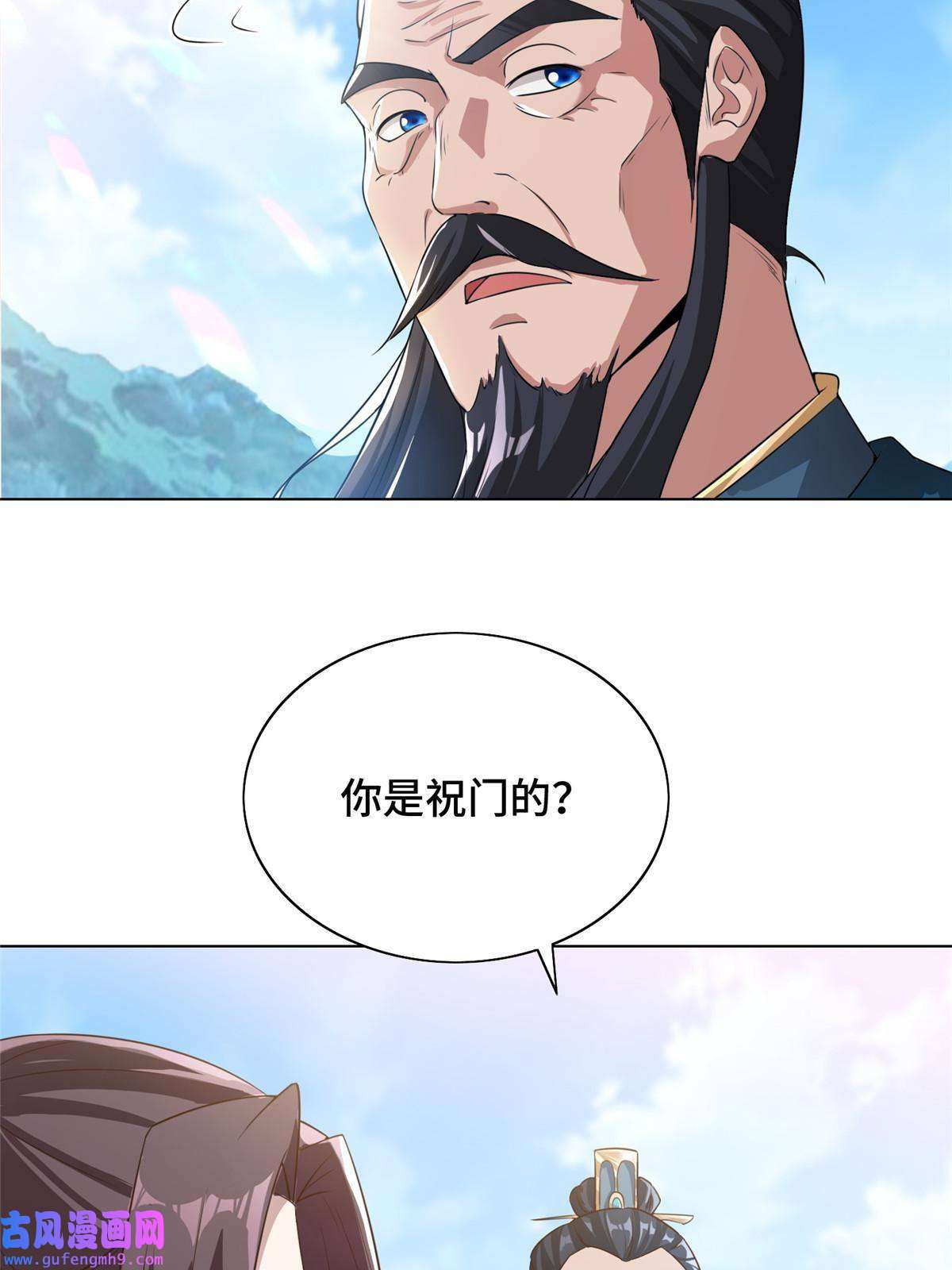 牧龙师168 讲道理的来了