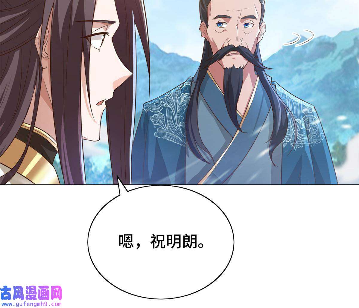 牧龙师168 讲道理的来了