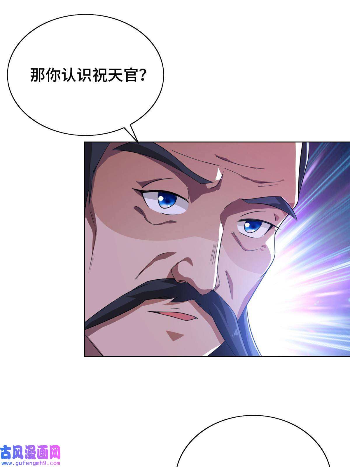 牧龙师168 讲道理的来了