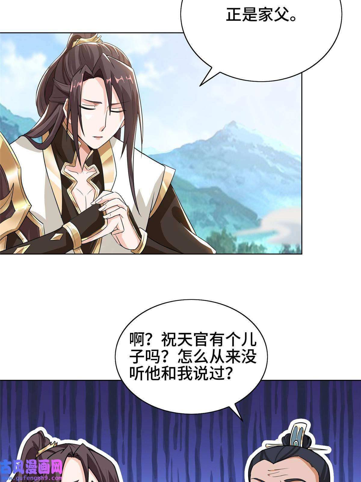 牧龙师168 讲道理的来了