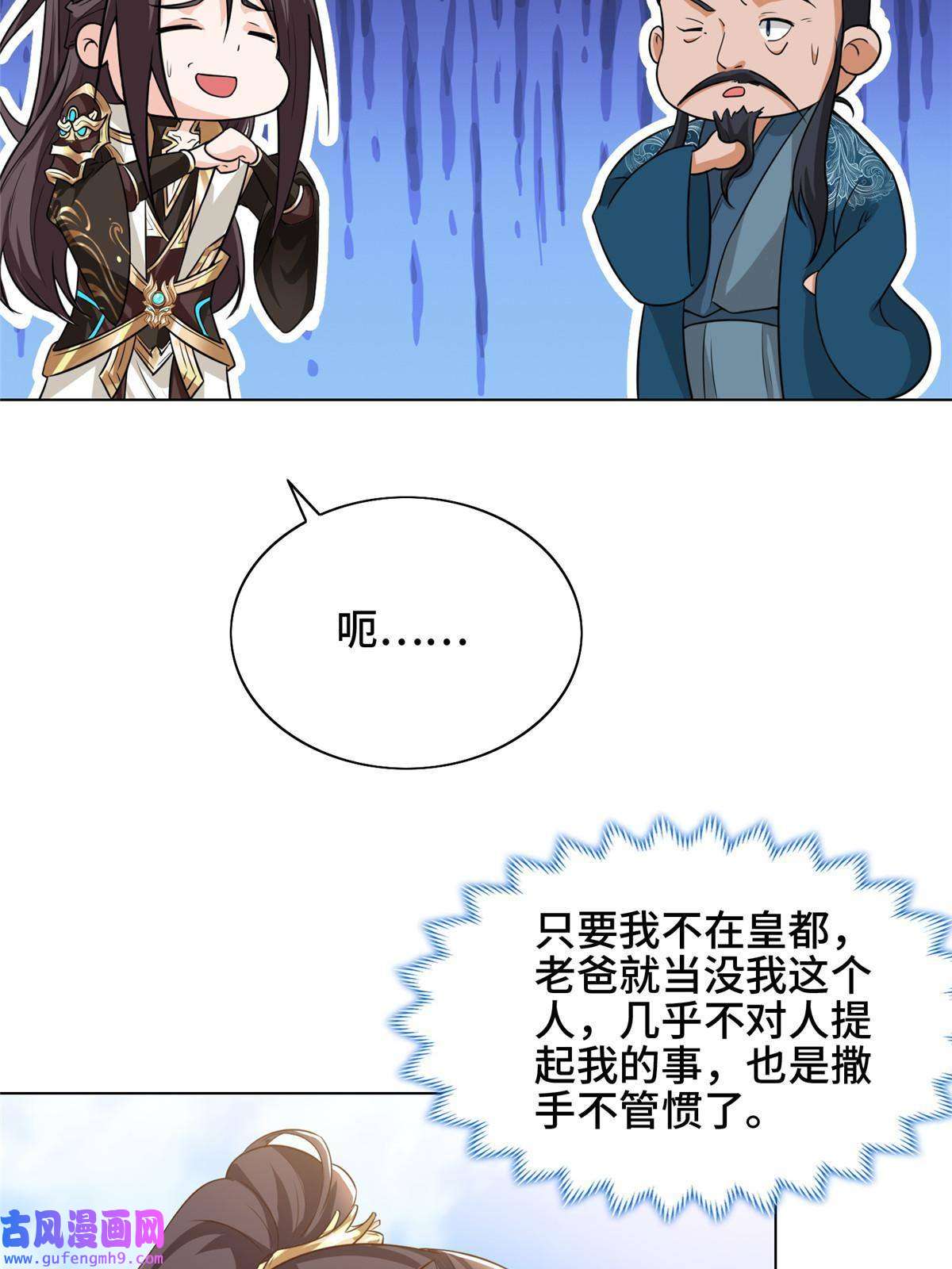 牧龙师168 讲道理的来了