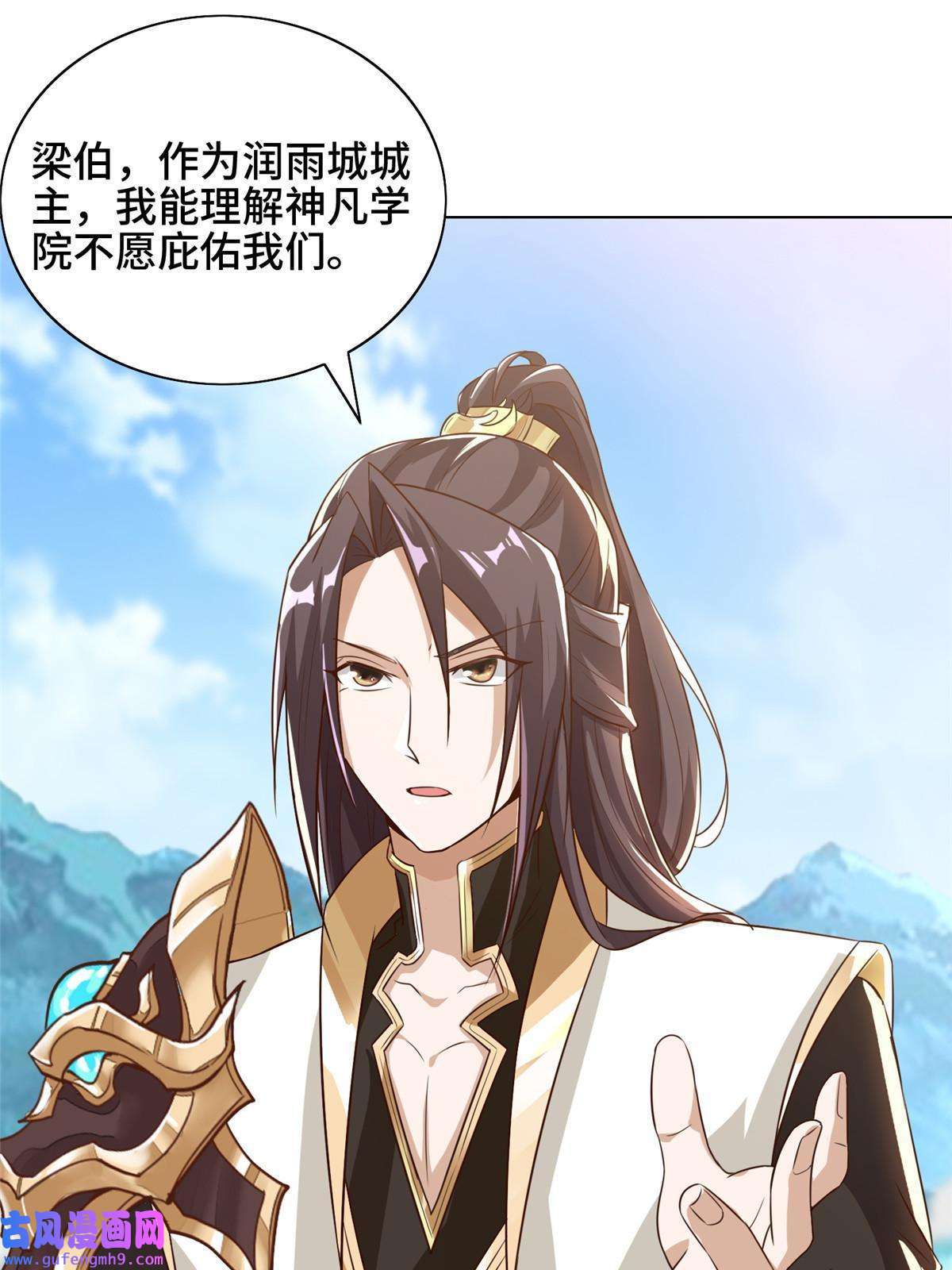 牧龙师168 讲道理的来了