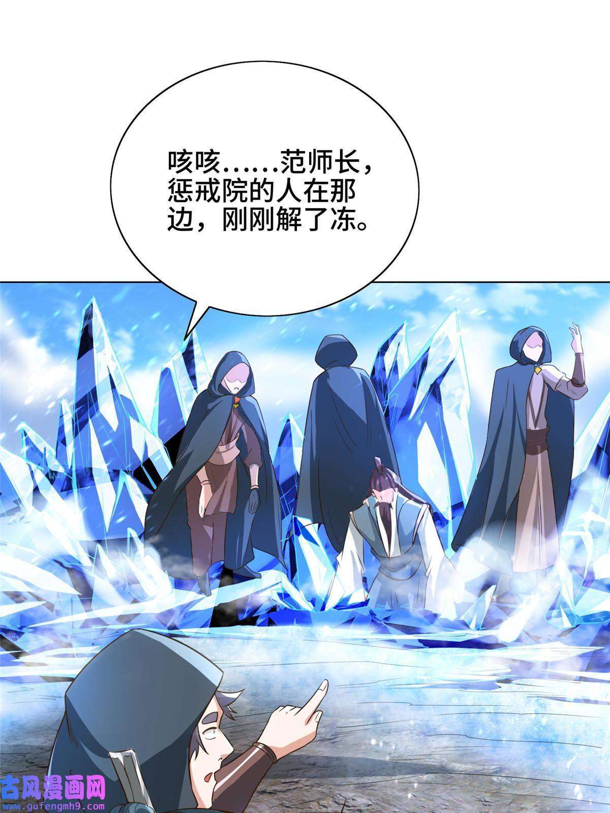 牧龙师168 讲道理的来了