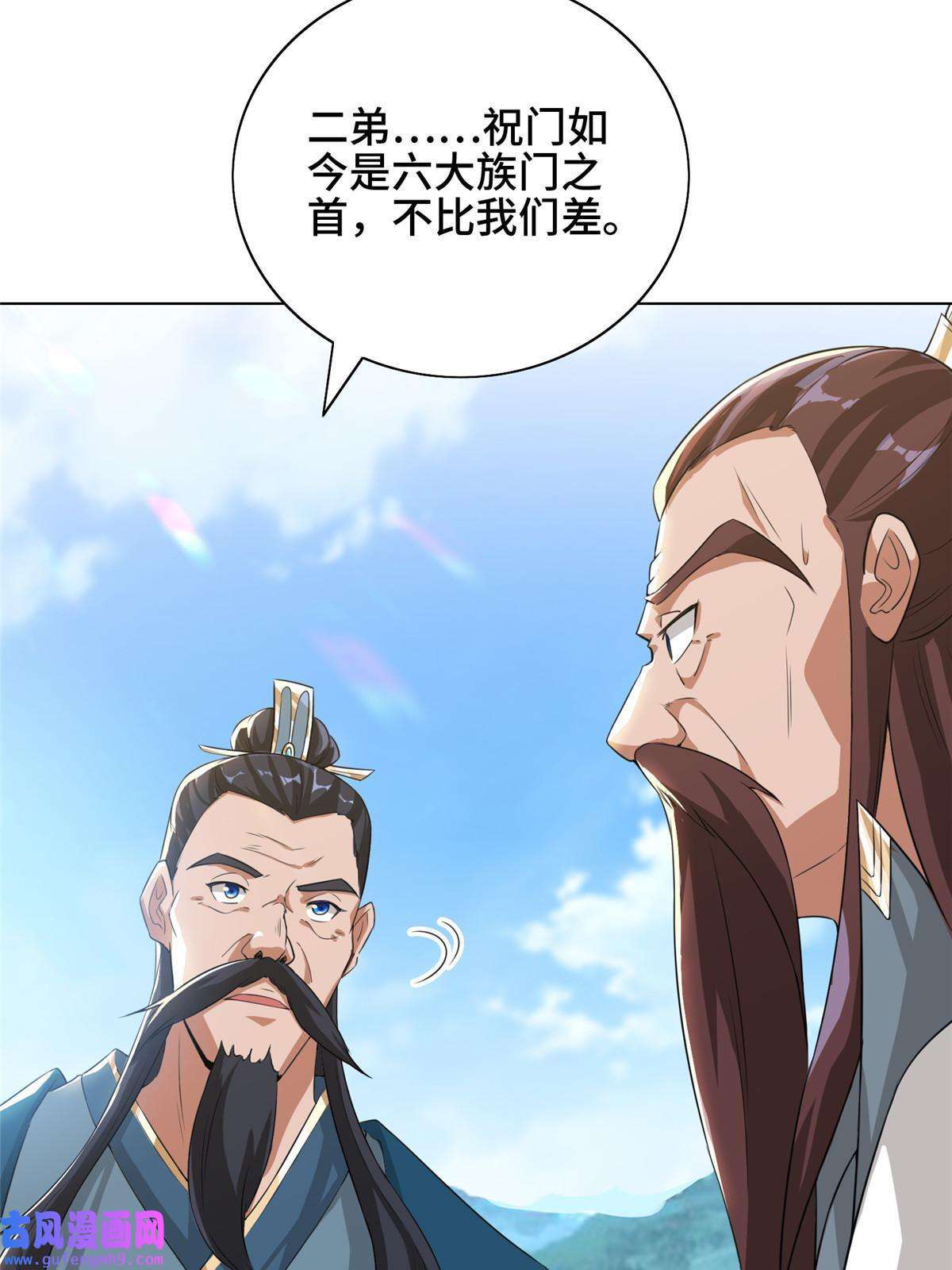牧龙师168 讲道理的来了