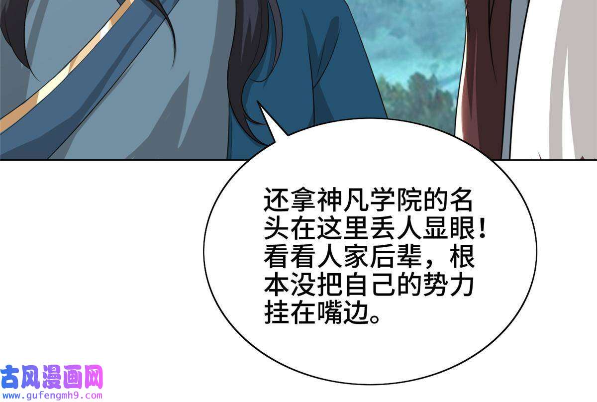 牧龙师168 讲道理的来了