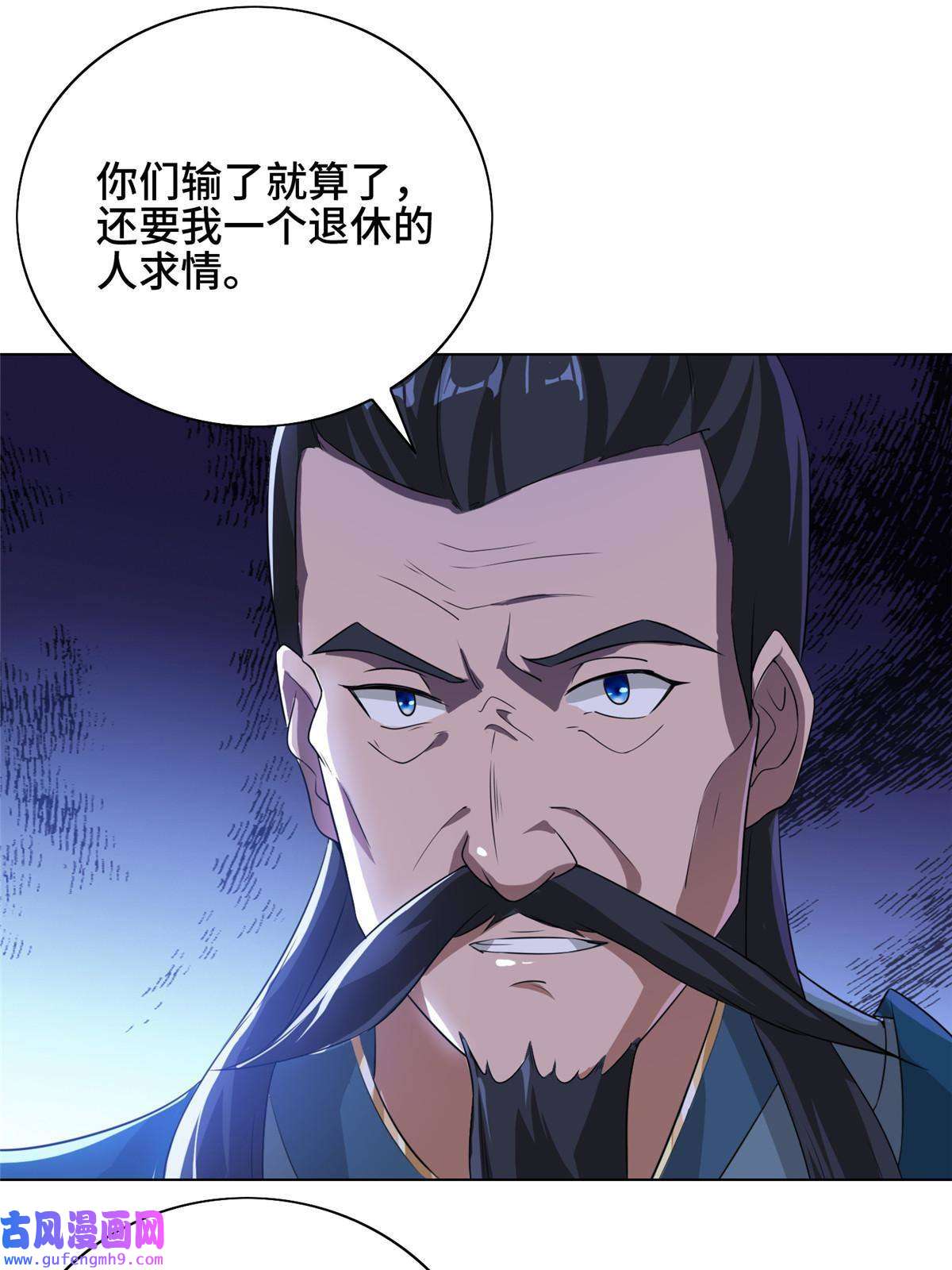 牧龙师168 讲道理的来了