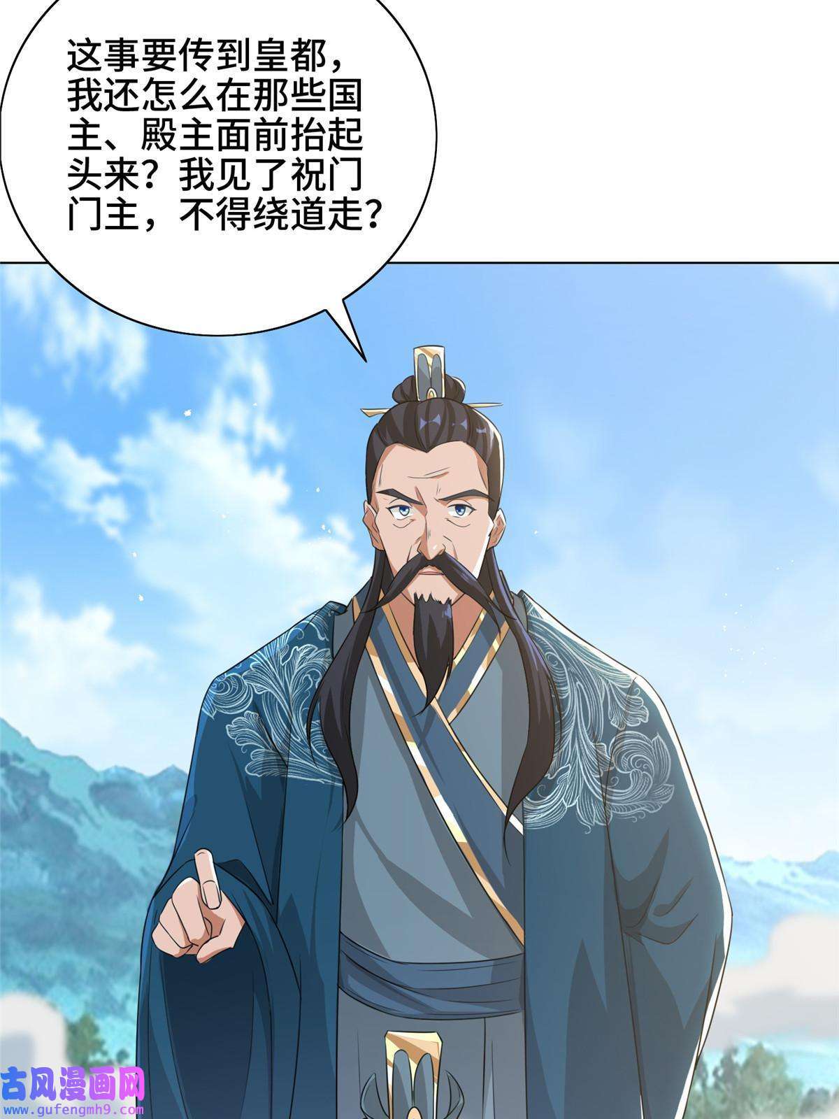 牧龙师168 讲道理的来了