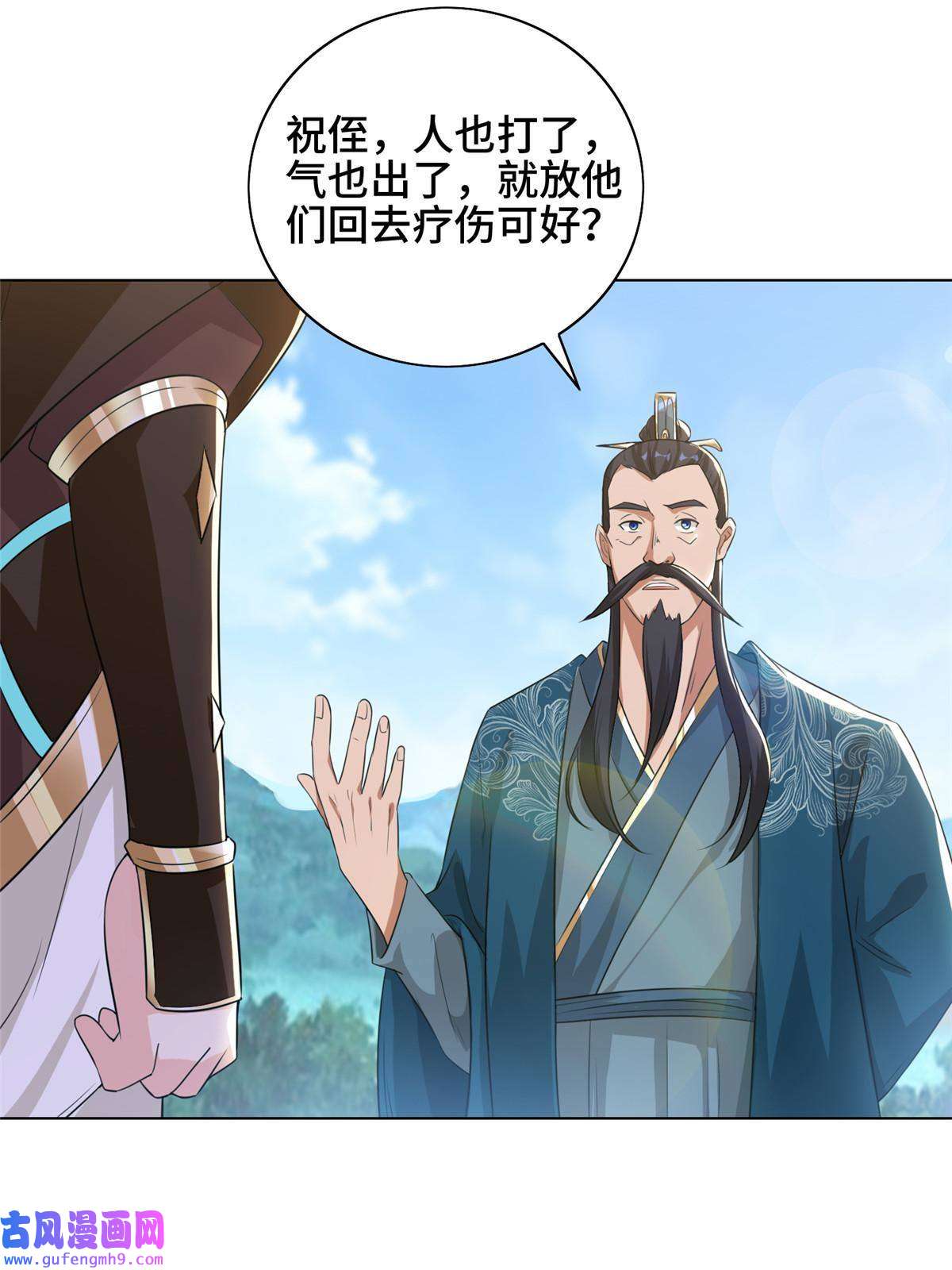 牧龙师168 讲道理的来了